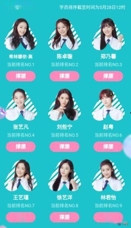 创造营学员爆料最新,揭秘选手幕后故事与精彩瞬间