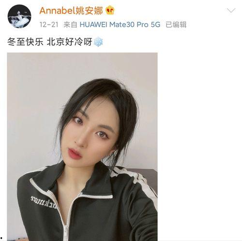 娱乐圈爆料姚安娜,揭秘明星背后的故事