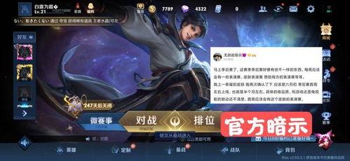 曜皮肤皮肤最新爆料,炫彩光影，神秘力量觉醒